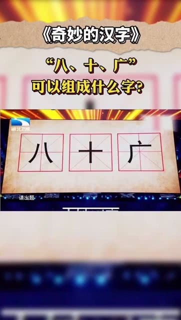 广是什么结构的字体 它的部首是什么，文是什么结构的字
