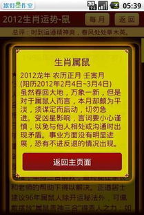 2012年2021年运势，2012年2020年运势如何