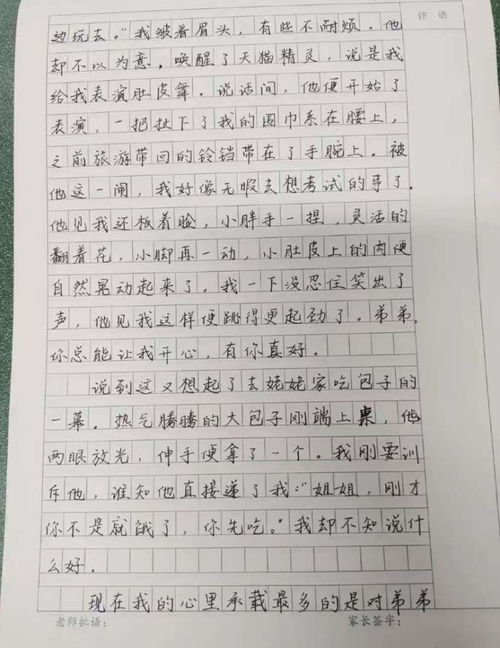 我有一个好 作文，我有一个好作文400字左右
