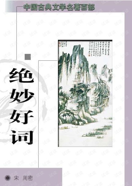 绝妙与糟糕是人生中不断涌现的高峰与低谷，绝妙钢琴课