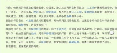 四年级寒假见闻400字作文【五篇】
