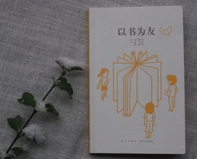 以书为友作文，以书为友作文500字作文