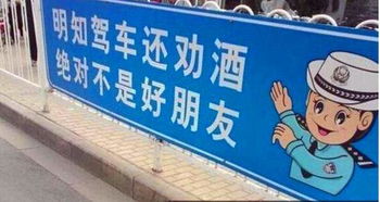 酒驾标语图片，酒驾标语宣传语