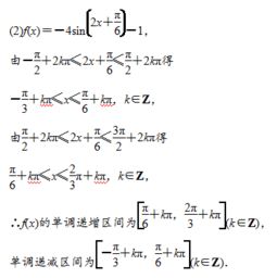 三角变换公式