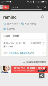 reminds是什么意思，remind是什么意思英语翻译成中文