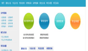 陕西自考报名平台，陕西自考考生登录入口官网