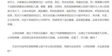 肩膀作文800字，肩膀作文550字
