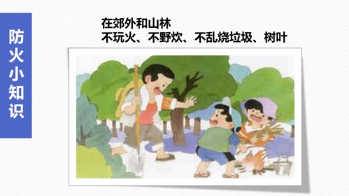 幼儿园消防安全儿歌，消防安全儿歌童谣