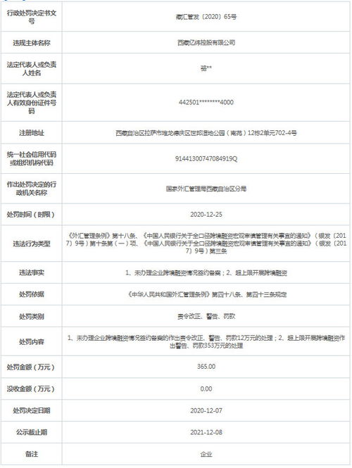 根据《中华人民共和国外汇管理条例》规定,下列属于外汇的有