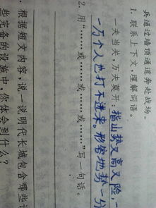 或,或,或,或造句-用或,或,或,或造句