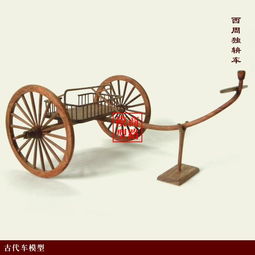 车辕的拼音，车辕归位