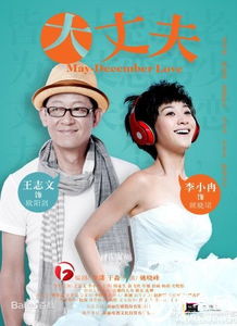 大丈夫剧情介绍分集，大丈夫剧情介绍48