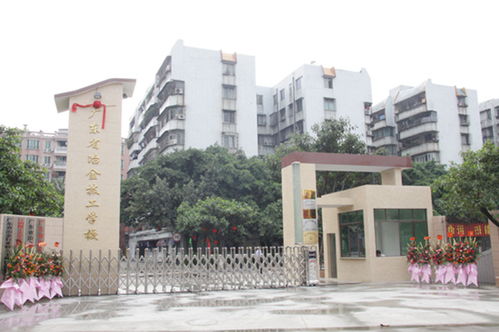 广东省冶金技工学校在哪里，广东省冶金技工学校宿舍环境