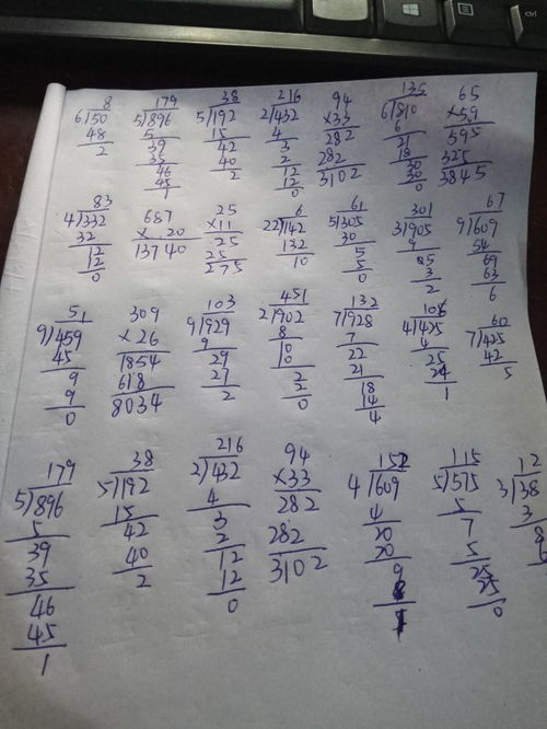小学四年级竖式计算500道