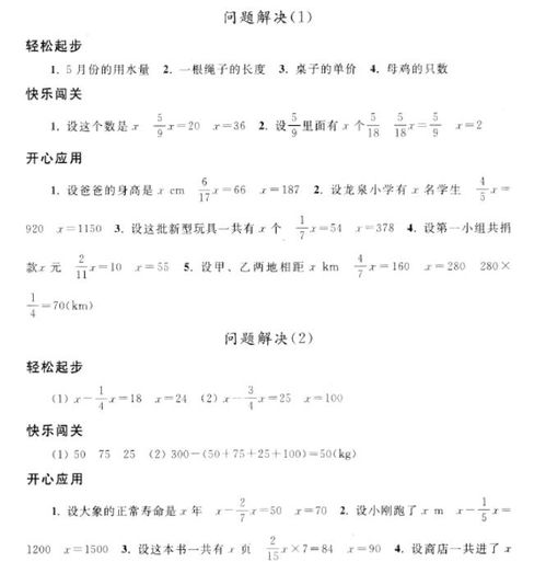 数学课本六年级下册答案，七年级下册数学126页答案