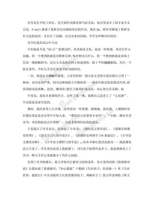 成长感悟作文600字左右，成长感悟作文600字初三