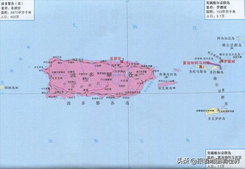 波多黎各地图高清，波多黎各地图位置哪个洲