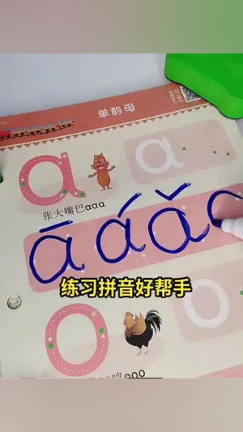 擦拼音，撑拼音