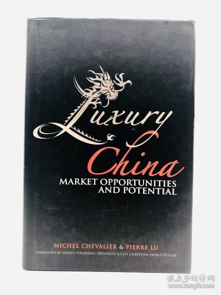 奢侈品英文