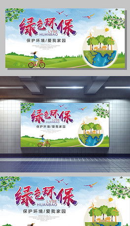 有创意的环保口号四字，有创意的环保口号短句