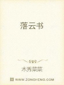云书网，云书房云阅读