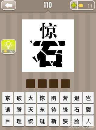 形容声音特别大的成语?