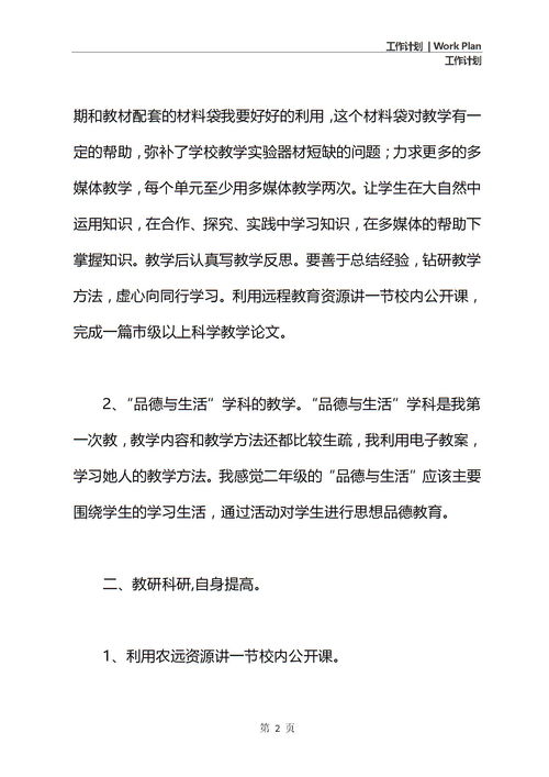 教学反思案例幼儿园，教学反思案例语文