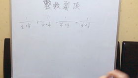整数裂项公式详细推导过程，整数裂项的原理