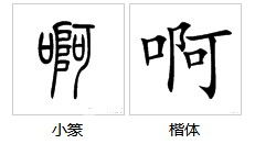 借组词有哪些