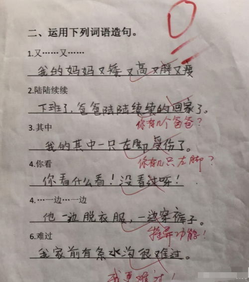口令造句子一年级，口令造句二年级造短句
