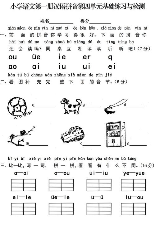 单元的基本介绍