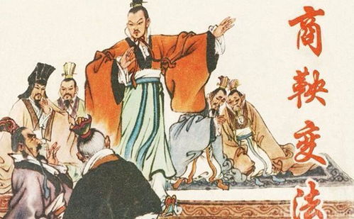 商鞅变法的意义是什么