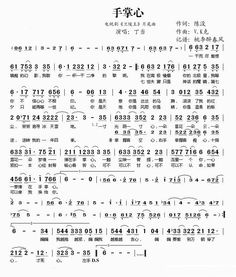求兰陵王主题曲 的琴谱 入阵曲和手掌心 简谱也可以 谢谢