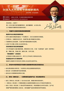 村委会个人履职情况报告，个人履职情况报告600字
