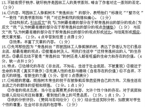 旁逸斜的意思，旁逸斜出歇后语