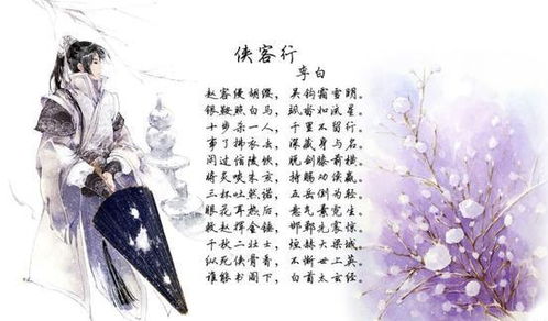 赵客缦胡缨全诗，赵客缦胡缨是写给谁的