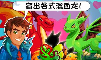 有关龙的故事