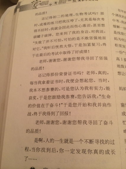 成长的感悟初中满分作文600字