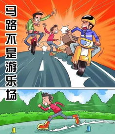 交通安全歌谣顺口溜3句，交通安全童谣八句