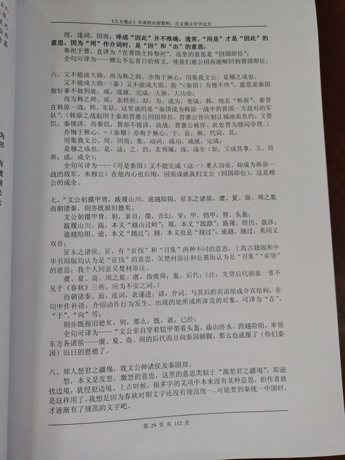 形容老人的词语四字，古时候形容老人的词语