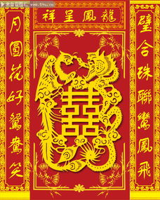 婚庆对联