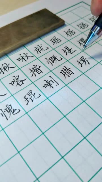 膝的组词是什么
