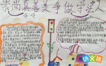 关于法治的手抄报简单又漂亮，关于法治的手抄报大学生