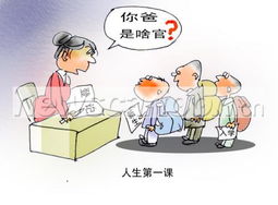 人生第一课纪录片，人生第一课的全部答案