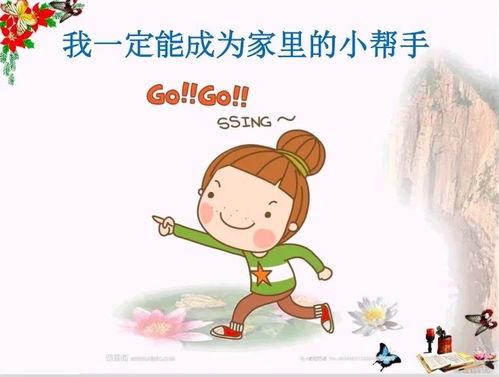 我是家务小能手一百一十个字。