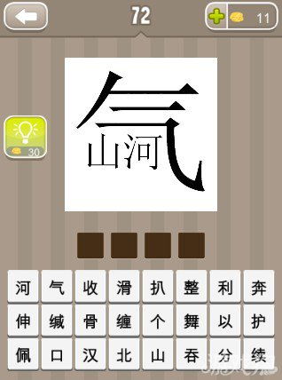 有什么气成语