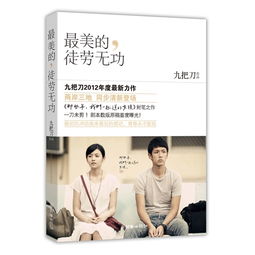 关于 摩根.罗伯森 和他的作品徒劳无功 ?大神们帮帮忙