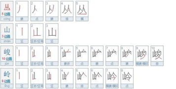 少的笔画名称，少的笔画顺序组词