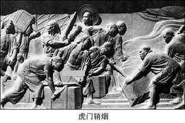 近代中国的屈辱史