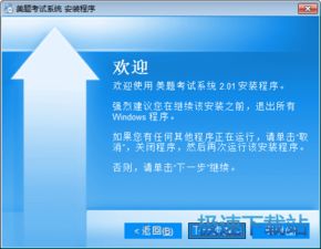 美题输入激活码时显示网络连接失败